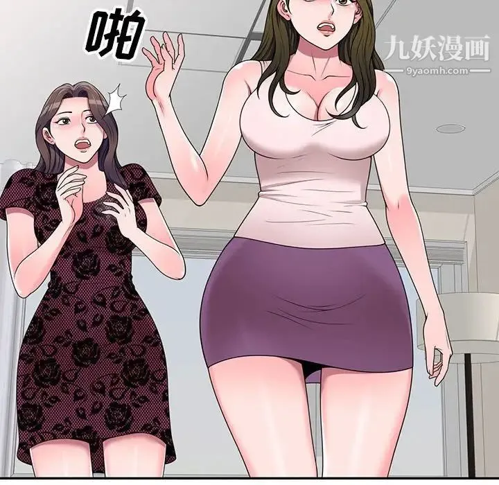 家教老师不教课 - 第23话 - page 18
