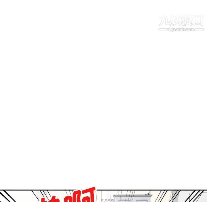 家教老师不教课 - 第23话 - page 19