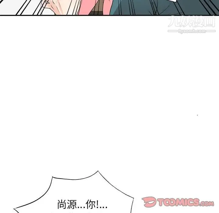家教老师不教课 - 第23话 - page 21