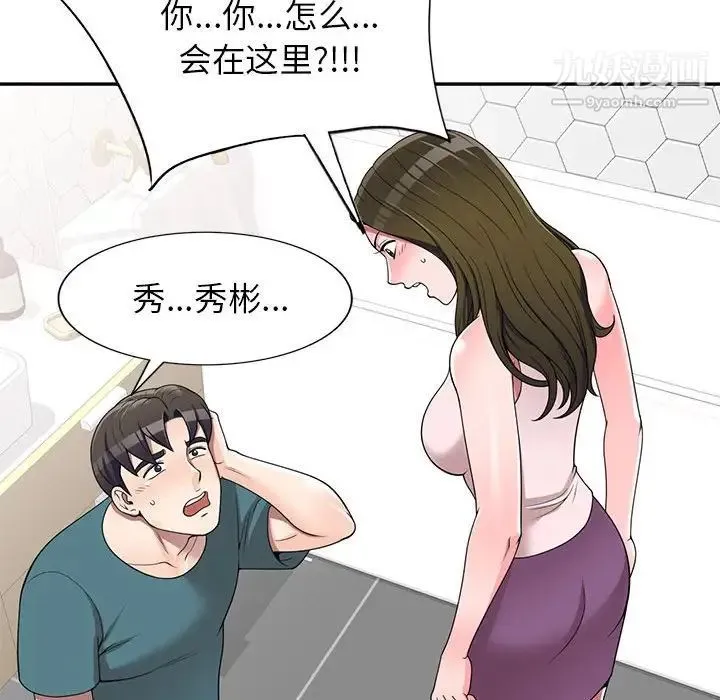 家教老师不教课 - 第23话 - page 22