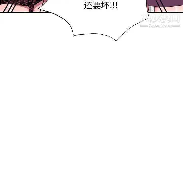 家教老师不教课 - 第23话 - page 26