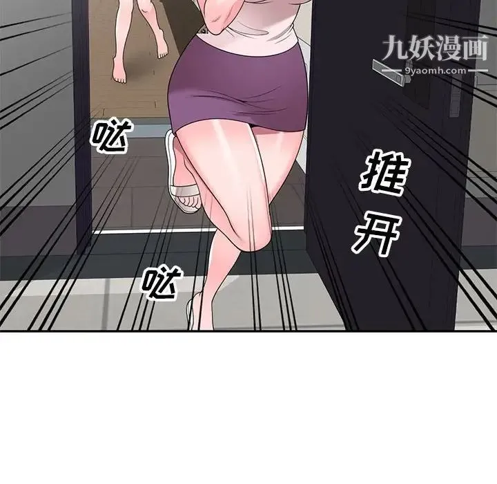 家教老师不教课 - 第23话 - page 28
