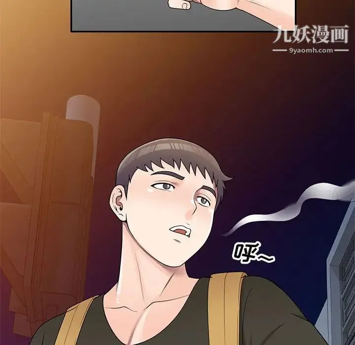 家教老师不教课 - 第23话 - page 30