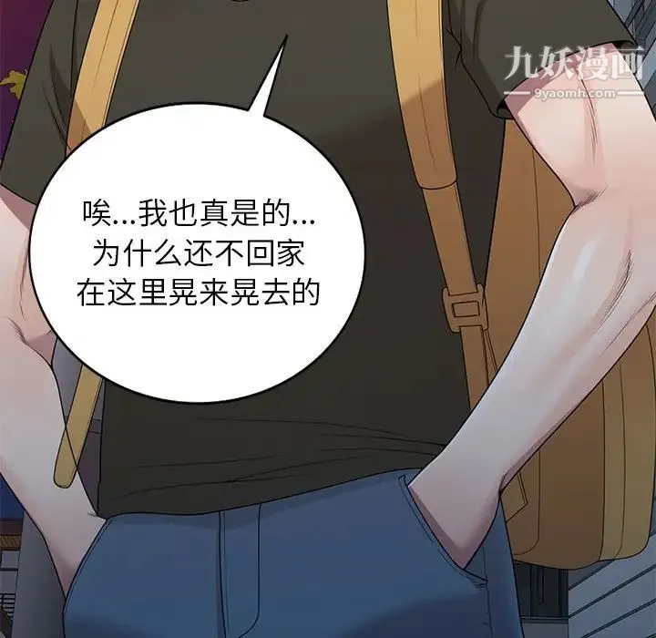 家教老师不教课 - 第23话 - page 31