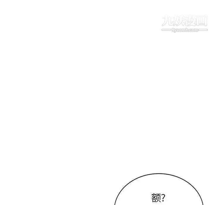 家教老师不教课 - 第23话 - page 34