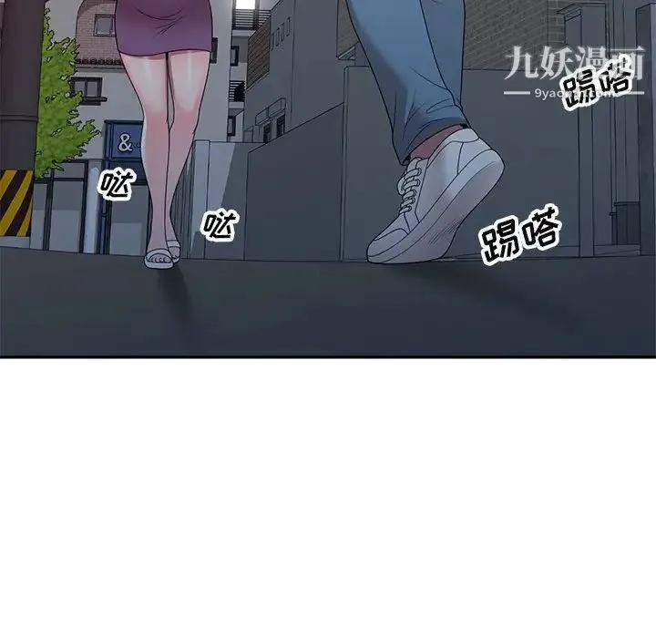 家教老师不教课 - 第23话 - page 36