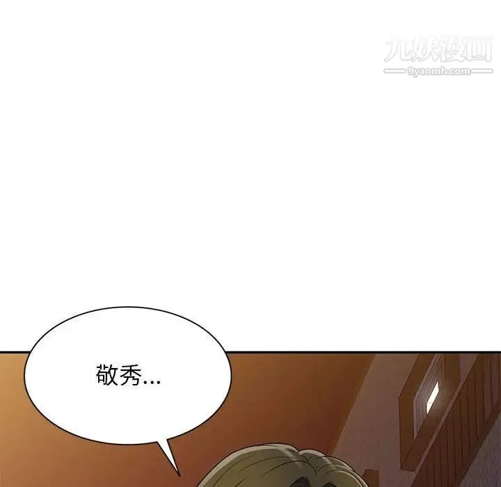 家教老师不教课 - 第23话 - page 37