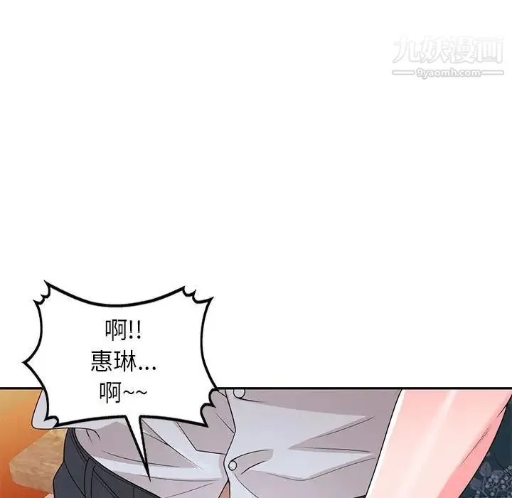 家教老师不教课 - 第23话 - page 50
