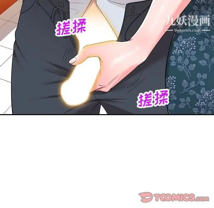 家教老师不教课 - 第23话 - page 51
