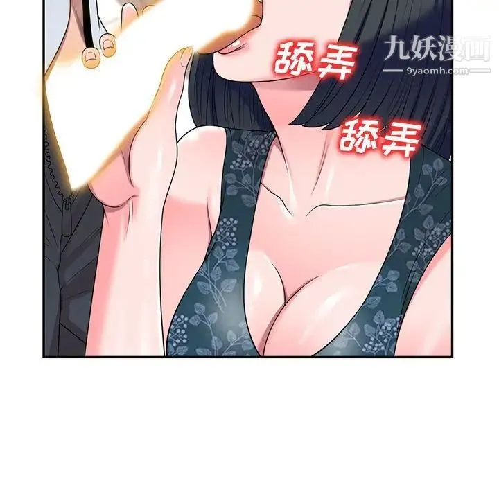 家教老师不教课 - 第23话 - page 58