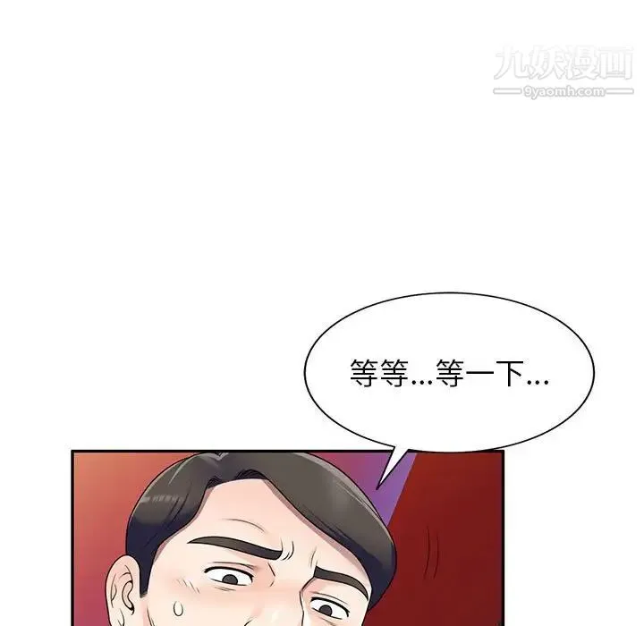 家教老师不教课 - 第23话 - page 59