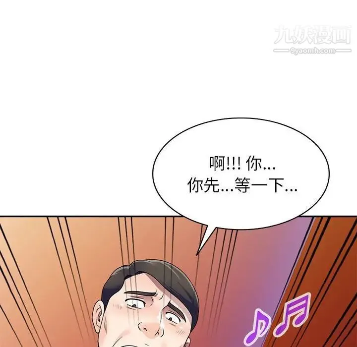 家教老师不教课 - 第23话 - page 61
