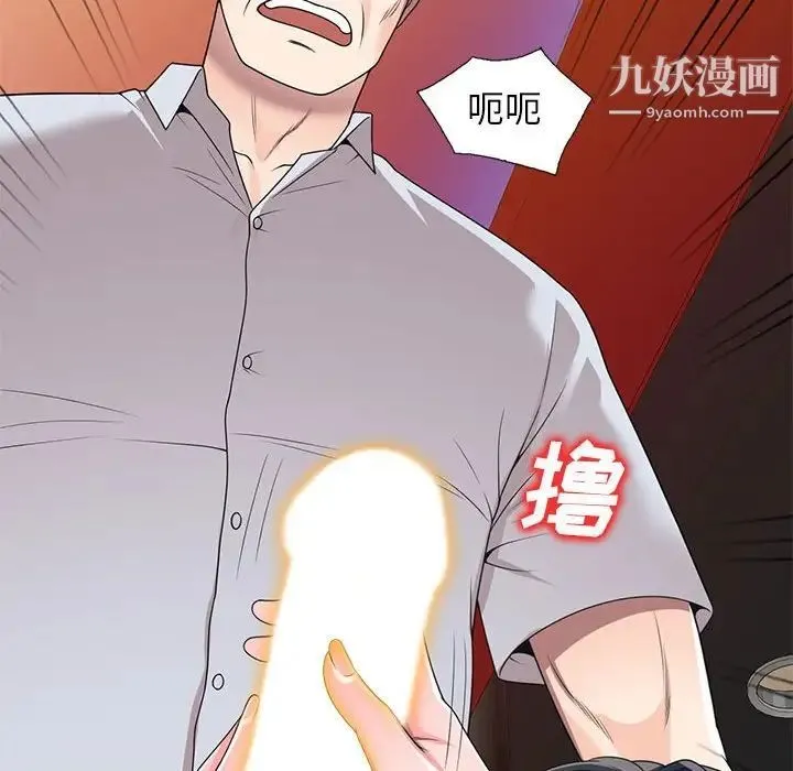 家教老师不教课 - 第23话 - page 62