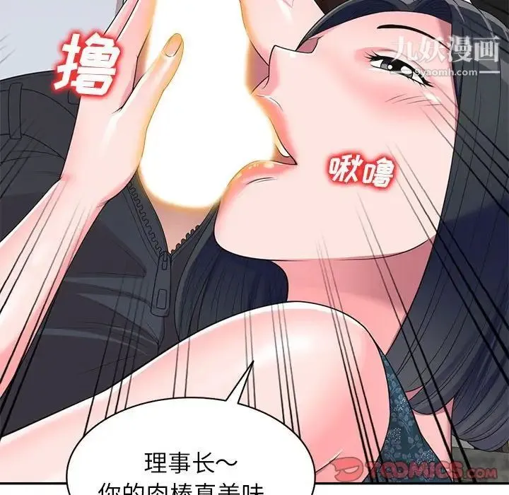 家教老师不教课 - 第23话 - page 63