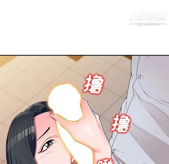 家教老师不教课 - 第23话 - page 65