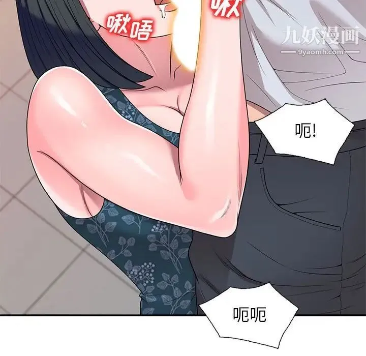 家教老师不教课 - 第23话 - page 66