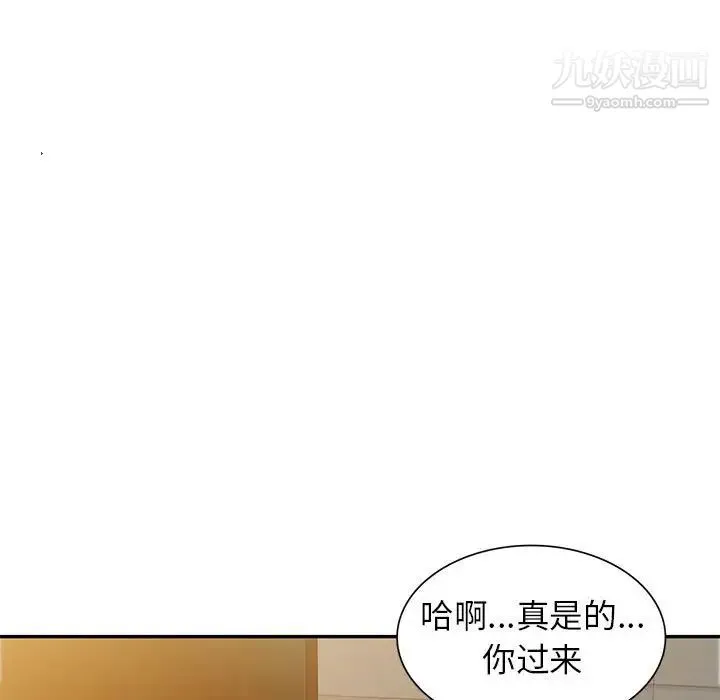 家教老师不教课 - 第23话 - page 67
