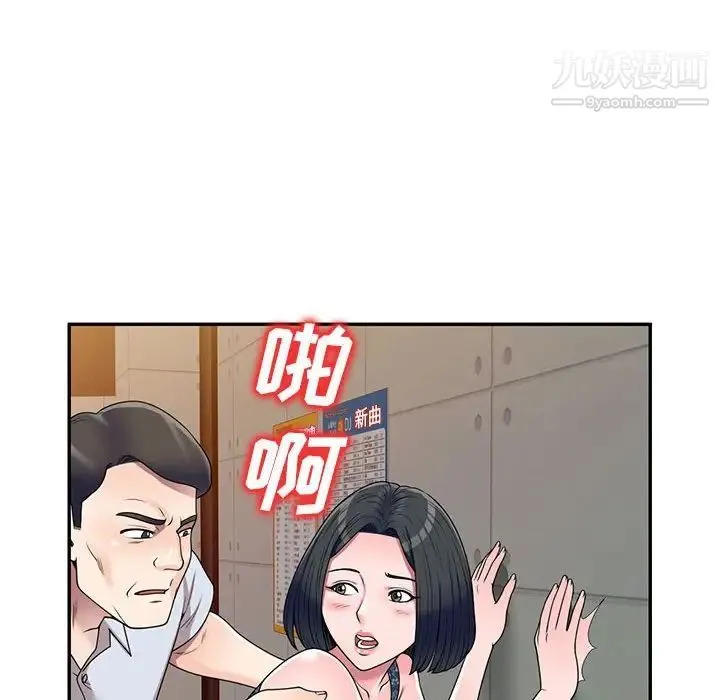家教老师不教课 - 第23话 - page 70