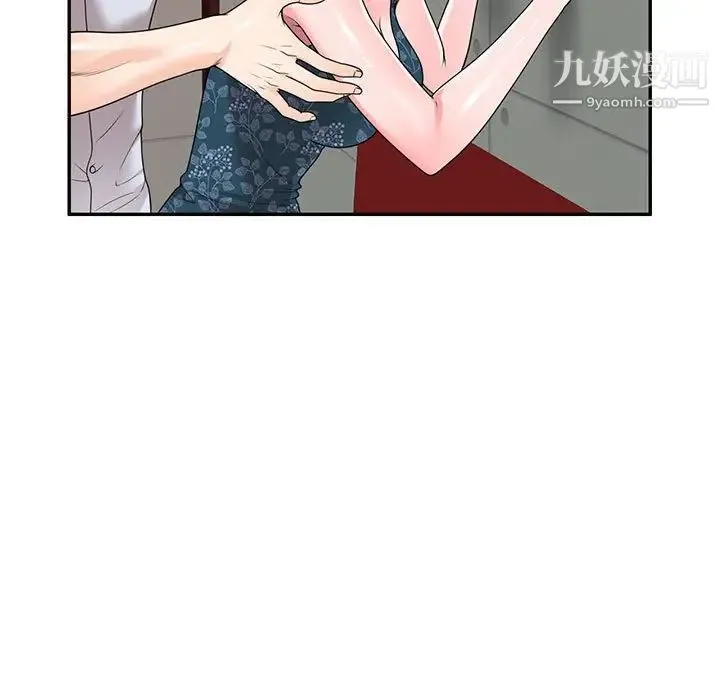 家教老师不教课 - 第23话 - page 71