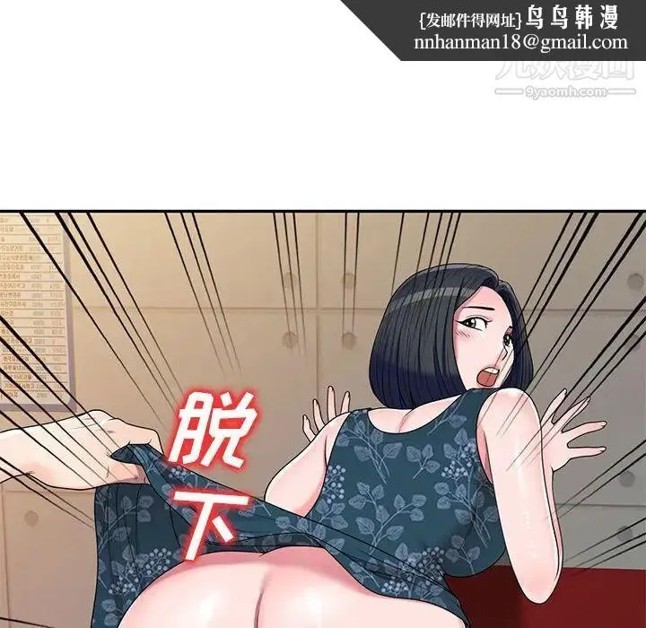 家教老师不教课 - 第23话 - page 72
