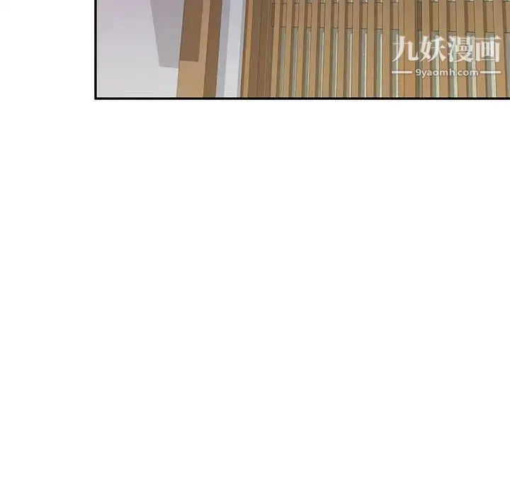 家教老师不教课 - 第23话 - page 88