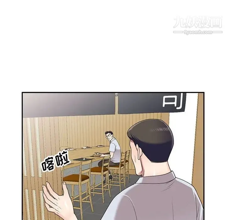 家教老师不教课 - 第23话 - page 89