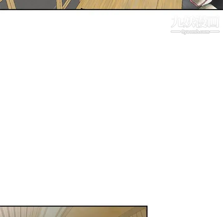 家教老师不教课 - 第23话 - page 92