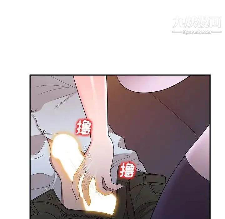 家教老师不教课 - 第23话 - page 104
