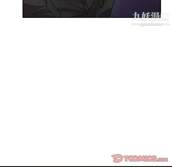 家教老师不教课 - 第23话 - page 105