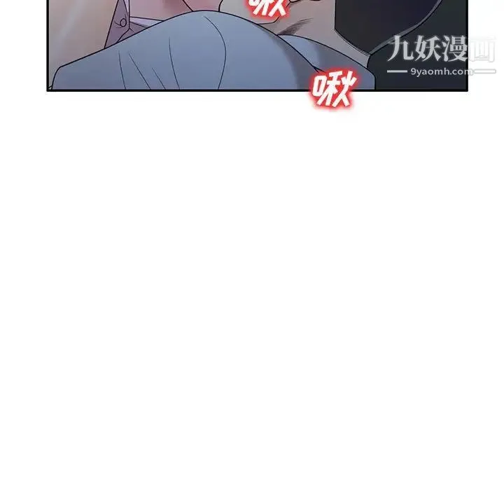 家教老师不教课 - 第23话 - page 109