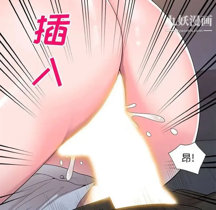 家教老师不教课 - 第23话 - page 113