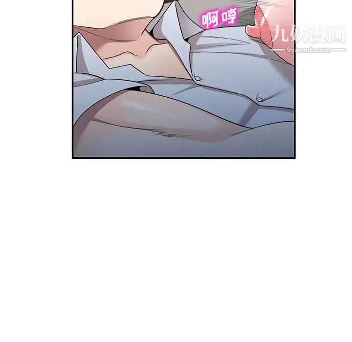 家教老师不教课 - 第23话 - page 118