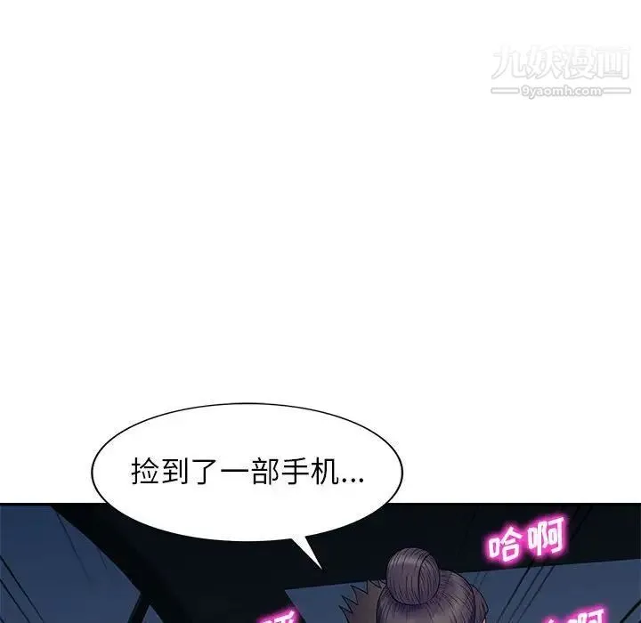 家教老师不教课 - 第23话 - page 119