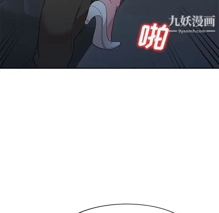 家教老师不教课 - 第23话 - page 121