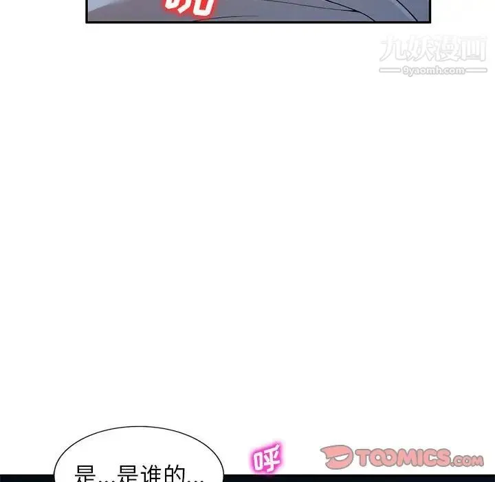 家教老师不教课 - 第23话 - page 123