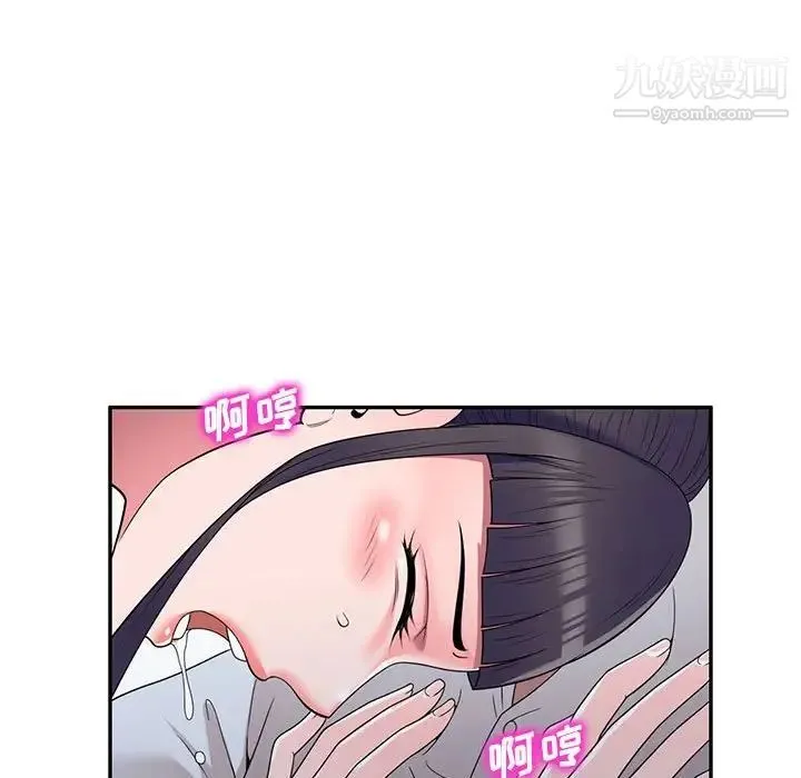 家教老师不教课 - 第23话 - page 126