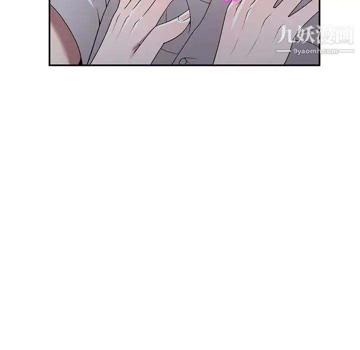家教老师不教课 - 第23话 - page 127