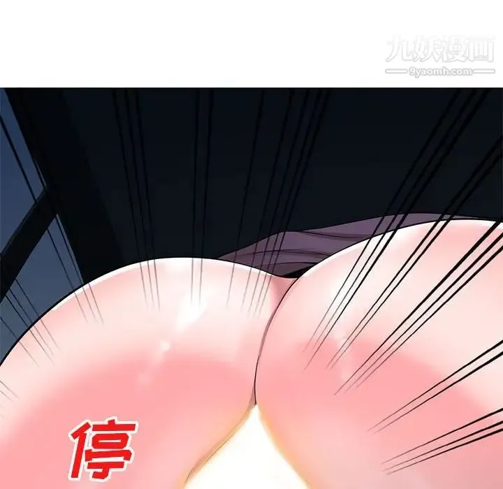 家教老师不教课 - 第23话 - page 128