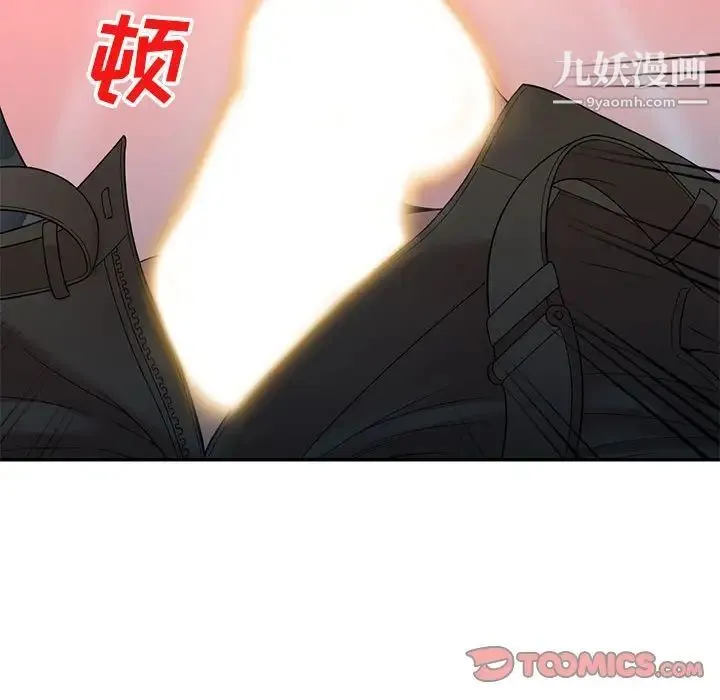 家教老师不教课 - 第23话 - page 129