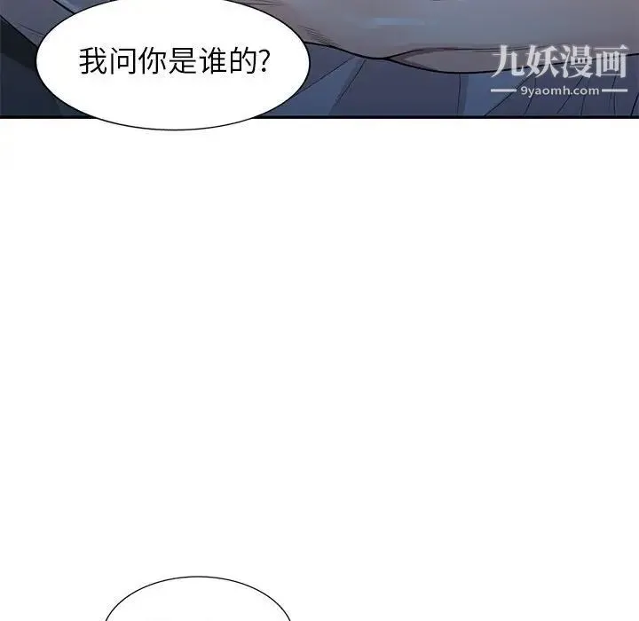 家教老师不教课 - 第23话 - page 132