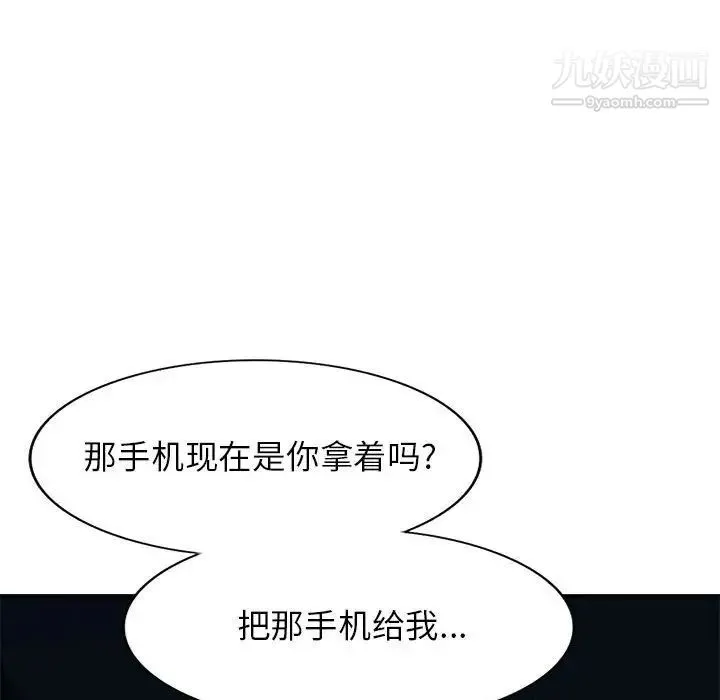 家教老师不教课 - 第23话 - page 134