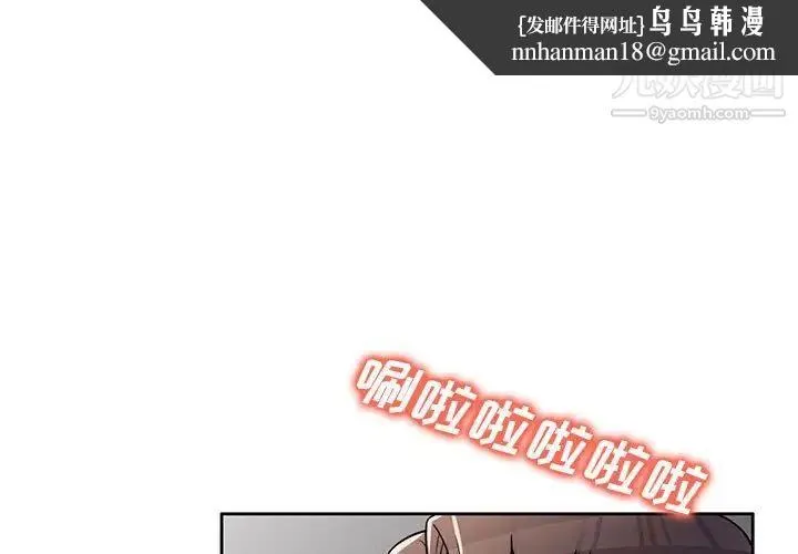 家教老师不教课 - 第9话 - page 1
