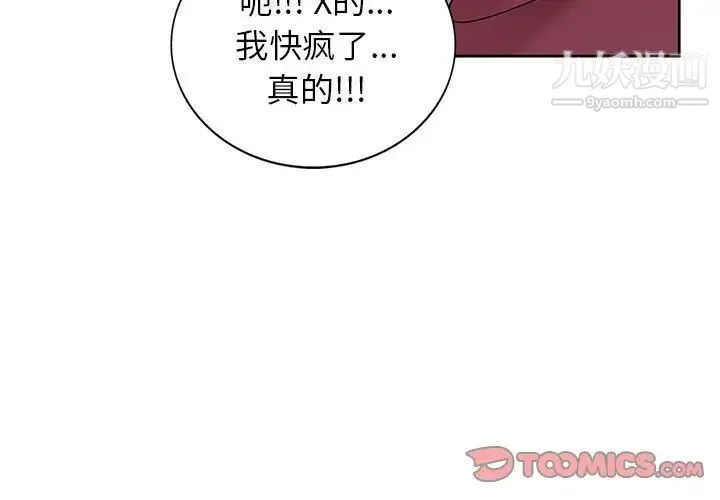 家教老师不教课 - 第9话 - page 3