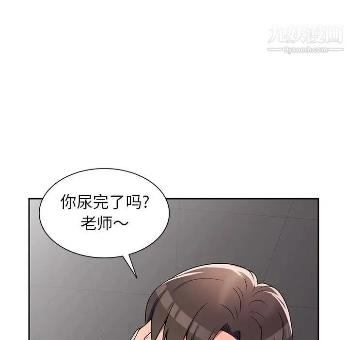 家教老师不教课 - 第9话 - page 7