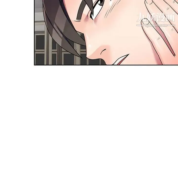 家教老师不教课 - 第9话 - page 10