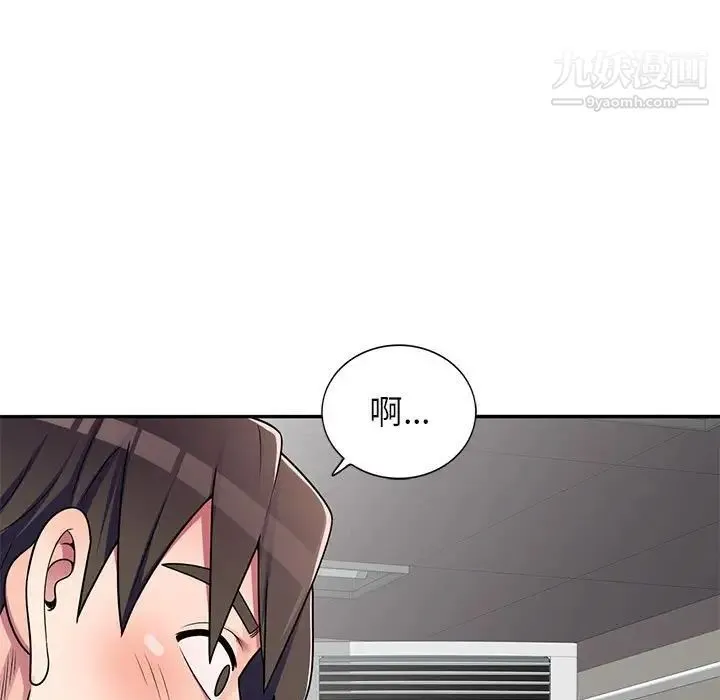 家教老师不教课 - 第9话 - page 11