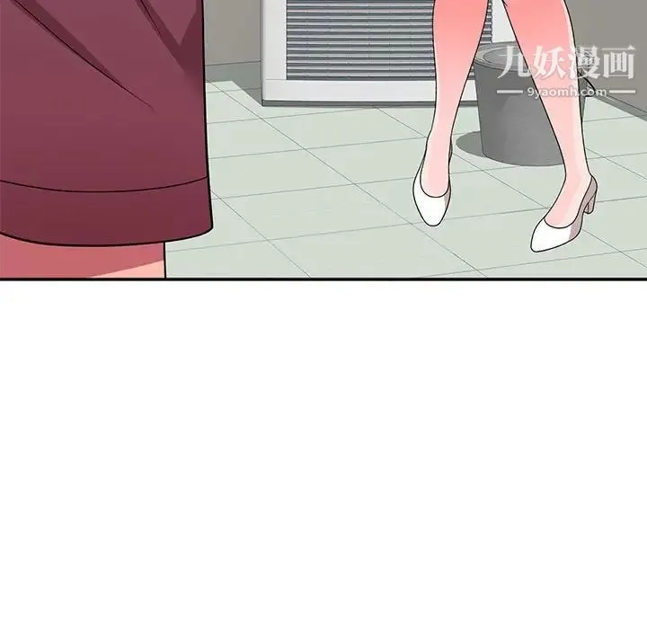 家教老师不教课 - 第9话 - page 13