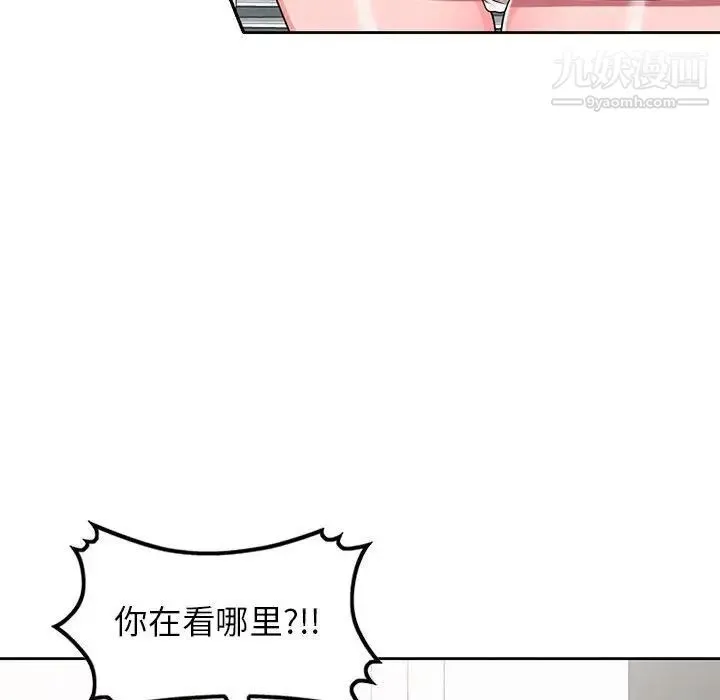 家教老师不教课 - 第9话 - page 18