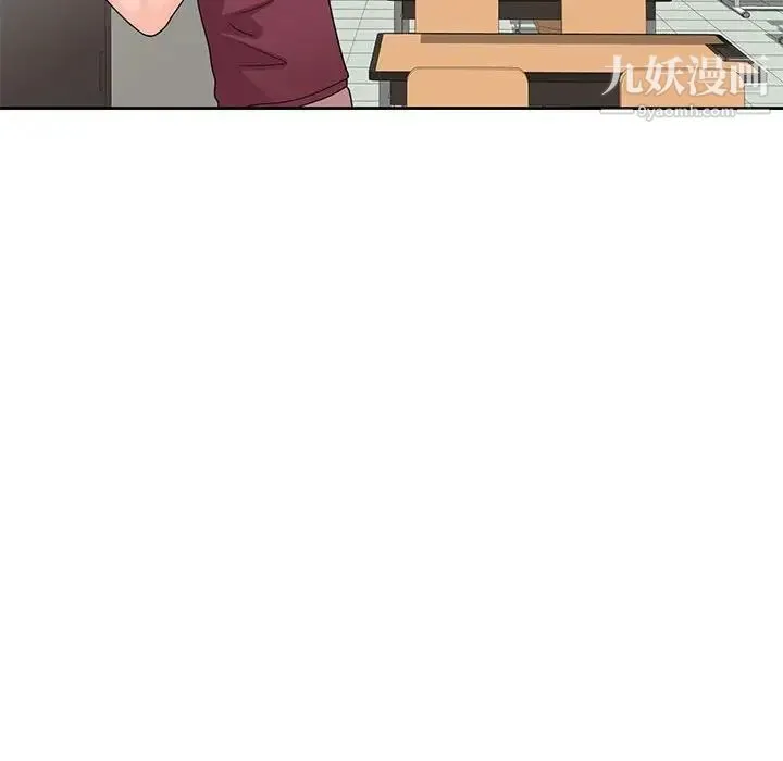 家教老师不教课 - 第9话 - page 24