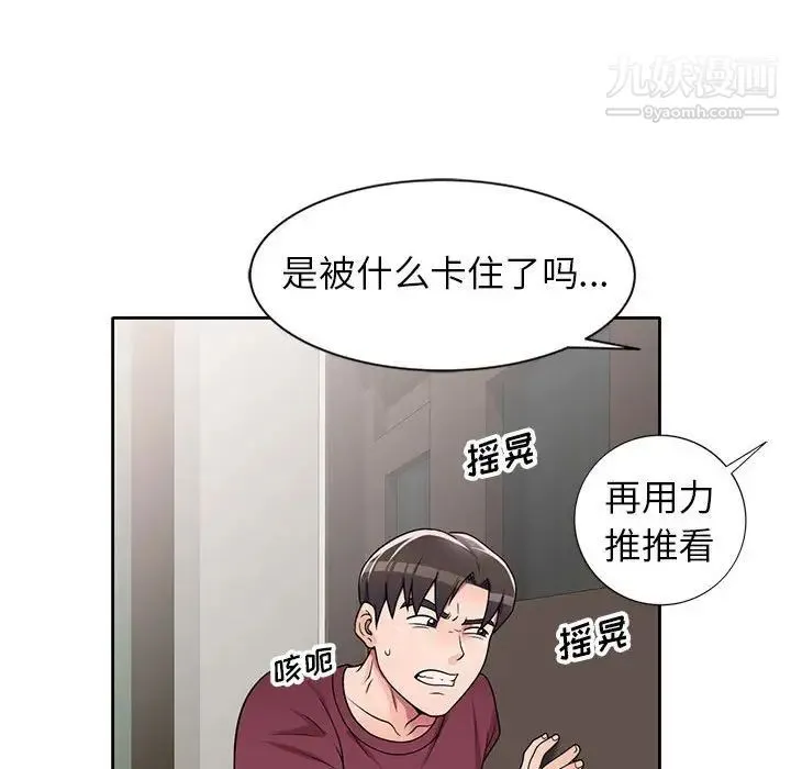 家教老师不教课 - 第9话 - page 25